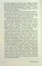 Забудь-річка - Брати Капранови - мініатюра 8