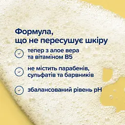 Пінка-шампунь Johnson's Baby Від маківки до п'яточок, 500 мл - мініатюра 6
