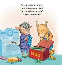 Лама Лама в садочку без мами - мініатюра 3