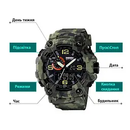 Чоловічий наручний годинник Skmei 1520 Камуфляж - мініатюра 7
