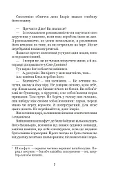 Фортуна капітана Блада - Рафаель Сабатіні - миниатюра 6