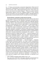 Фантастика і футурологія. Книга 6 - Станіслав Лем - мініатюра 10