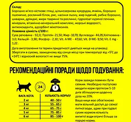 Сухий корм PRIME для дорослих котів з рибою 10кг - мініатюра 3