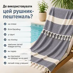 Рушник пештемаль Turkey Towel 100х180 см легкий великий для пляжу басейну бані сауни підстилка на дачу пікнік природу відпустку море ромб темно-блакитний - мініатюра 3