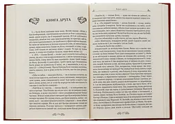 Про закони. Про державу. Про природу богів — Марк Туллій Цицерон | Апріорі, книга українською, нова, тверда - мініатюра 3