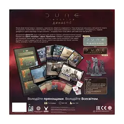 Настільна гра Geekach Games Дюна. Імперіум - Династії (Dune: Imperium - Bloodlines) (укр.) (GKCH0244) - мініатюра 6