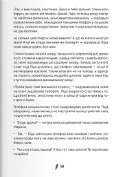 Чорна королева - Марічка Плай - мініатюра 4
