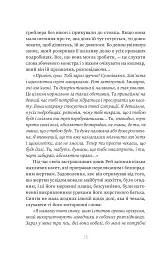 Серійний вбивця по сусідству - Емма Кенні - мініатюра 15