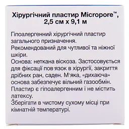 Медичний пластир 3M Micropore е1530-1 хірургічний на нетканій основі 2.5 см х 9.1 м - мініатюра 2