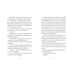 Мермедуза. 5 - Томас Тейлор Видавництво Старого Лева (9789664486238) - мініатюра 6