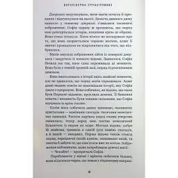 Книга Королівство Нечестивих. Книга 3: Королівство Страхітливих - Керрі Маніскалко BookChef (9786175483145) - мініатюра 7