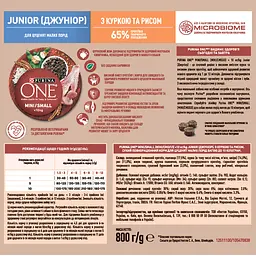 Сухий корм для цуценят малих порід Purina One Mini Junior, з куркою та рисом, 800 г - мініатюра 5