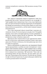 Маленький принц / Le Petit Prince - Антуан де Сент-Екзюпері - мініатюра 5