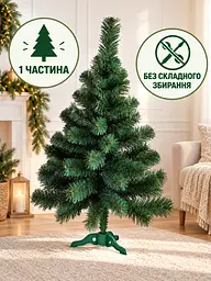 Штучна ялинка Казкова YaLINKA S5 75 см новорічна настільна пухнаста з ПВХ, зелена (90887662) - мініатюра 4