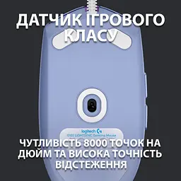 Мишка Logitech G102 Lightsync Lilac (910-005854) - мініатюра 3
