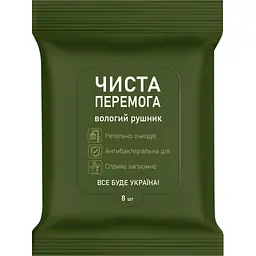 Вологі рушники Фрекен БОК Чиста Перемога Мілітарі антибактеріальні 8 шт. (4823071653939)