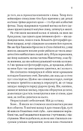 Відображена в тобі - мініатюра 8