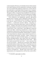 Тотем і табу - Зиґмунд Фройд - мініатюра 6