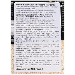 Ризото Cordero трюфельне 200 г (968806) - мініатюра 3