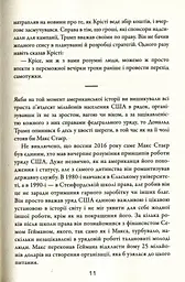 П'ятий ризик - мініатюра 9