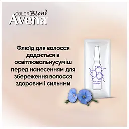Фарба для волосся Acme Color Avena Blond Color Стійка 111 - Мокрий пісок (4823115502445) - мініатюра 10