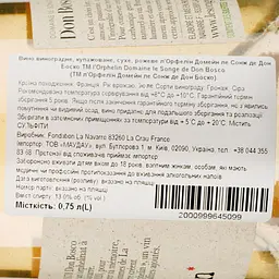 Вино Domaine le Songe de Don Bosco l'Orphelin, рожеве, сухе, 0,75 л - мініатюра 4