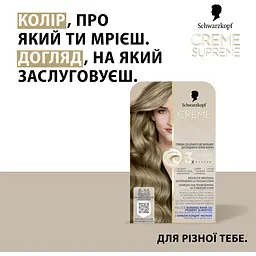 Фарба для волосся Creme Supreme №8-16 холодний попелястий світло-русявий - мініатюра 12