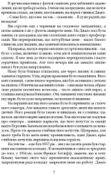 Наставники - мініатюра 4