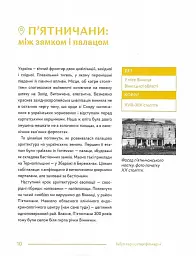 Забуті парки, старі фільварки. Мандрівка палацами України - мініатюра 6