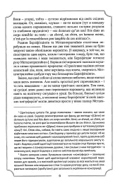 Едгар Аллан По. Повне зібрання прозових творів. Том 1 - Едгар Аллан По - мініатюра 4