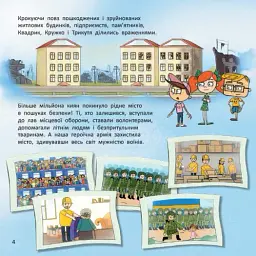 Україна. Нескорені міста. Історії. Київ. Львів - мініатюра 2