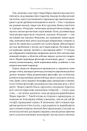 Марк Аврелій. Імператор-стоїк - мініатюра 5