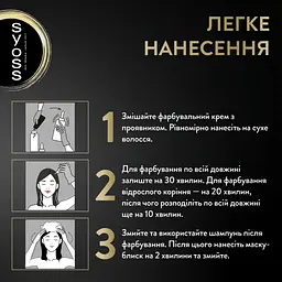 Фарба для волосся без аміаку Syoss відтінок 4-18 шоколадний каштановий 115 мл - мініатюра 7