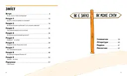 Книга Ранок Мистецтво можливого. Гід політикою на щодень - Едвард Кінан (НЕ1608007У) - мініатюра 2