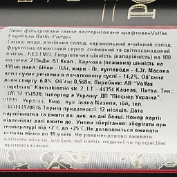 Пиво Volfas Engelman Baltic Porter, темне, з/б, 6%, 0,568 л - мініатюра 3