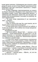 Через кладку - Ольга Кобилянська - мініатюра 14