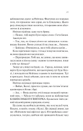 Шпаргалка - - мініатюра 16