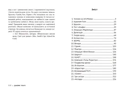 Міські шпигуни. Книга 1 - Джеймс Понті (НЕ1762001У) - мініатюра 2