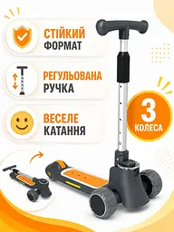 Дитячий триколісний самокат чорний з музикою, підсвічуванням і ножним гальмом (49676030)