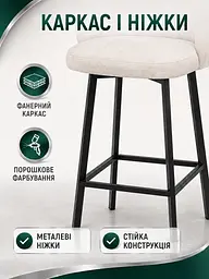Стілець Страсбург база хокер для барної стійки, висота сидіння 77 см, світло-бежевий (49676367) - мініатюра 6