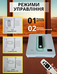 Робот для миття вікон Bluetooth F02-21 на 2 струмені розпилення з додатком на телефон - мініатюра 12