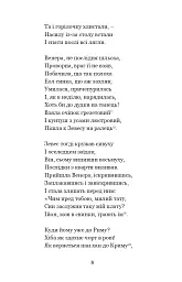 Енеїда. Наталка Полтавка - мініатюра 7