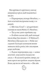Пригоди Ермін. Комплект з 2-х книг kni0004065 - мініатюра 5