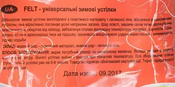 Устілки Corbby Felt зимові повстяні з активованим вугіллям, вирізні 35–46 р. - мініатюра 3