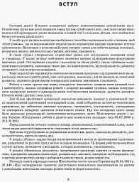 Розгорнутий календарний план. Різновікові групи (3–5 років). Грудень. Сучасна дошкільна освіта - мініатюра 2
