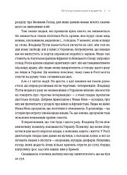 Кухня терору - мініатюра 5