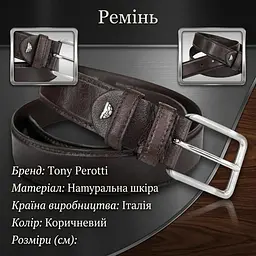 Чоловічий брючний ремінь Tony Perotti з натуральної шкіри 572/35 MORO (90356) коричневий 115-130 см - мініатюра 3