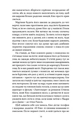 Мій друг Ґустав з кладовища Святого Паулі - мініатюра 12
