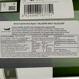 Вино ігристе Pere Ventura Vallbona Seleccion біле брют 0.75 л - мініатюра 4