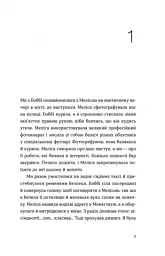 Розмови з друзями - Саллі Руні - мініатюра 2